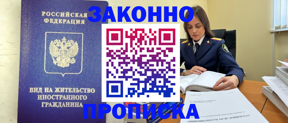 временная регистрация гарантия в Курчатове