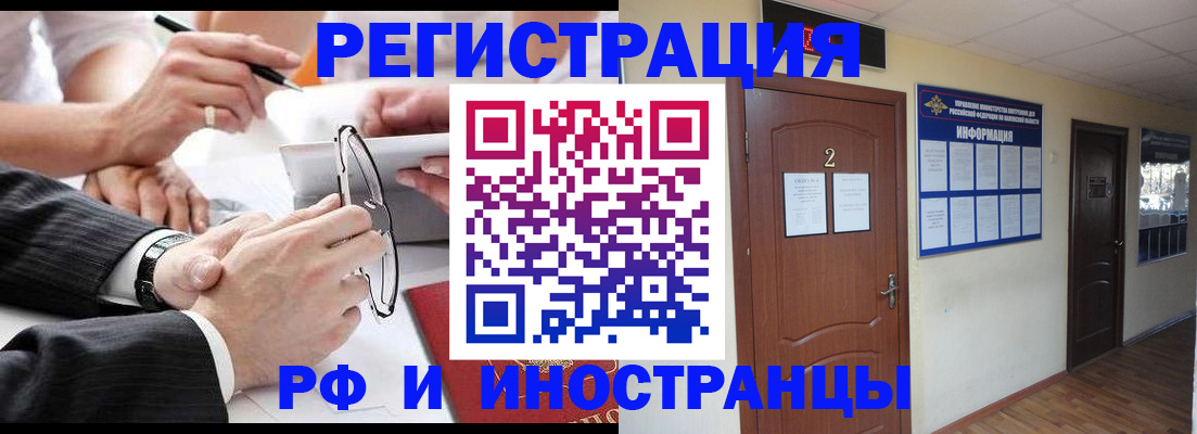 прописка паспорт в Курчатове