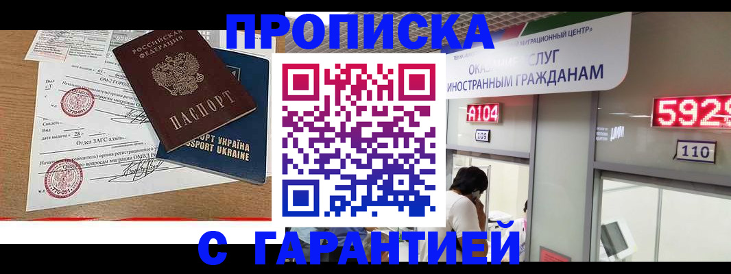 где прописаться в Курчатове