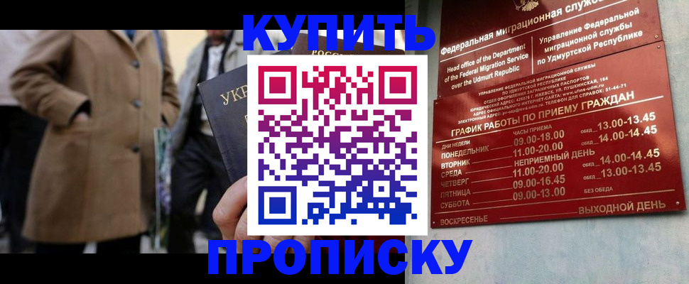 временная регистрация поиск в Курчатове