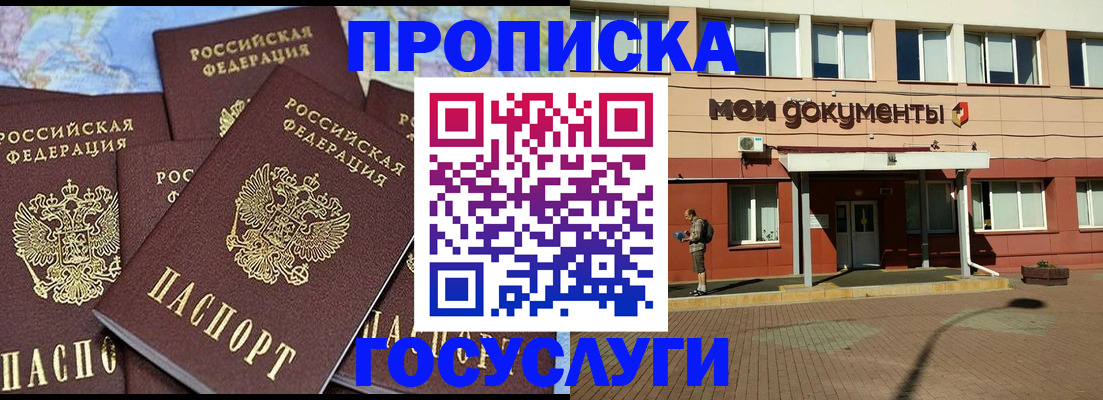 временная регистрация в квартире в Курчатове